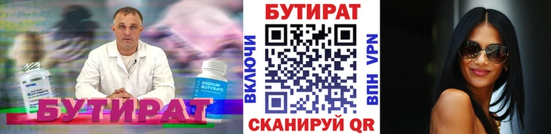 ссылка на мегу ONION  купить наркоту  Алдан  БУТИРАТ Butirat 
