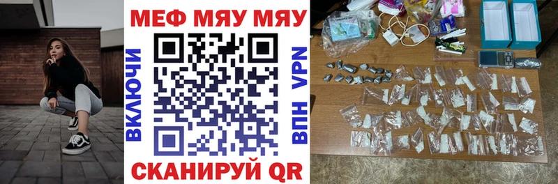 Мефедрон кристаллы Алдан